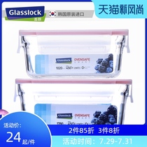 glasslock imported smart series glass micro-baking dual-use lunch box oven microwave oven refrigerator sealed box