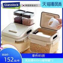 glasslock tempered glass rice bucket large capacity household rice tank insect-proof moisture-proof sealed rice box 20 pounds