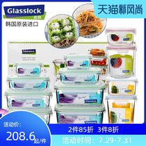 Glasslock Imported heat-resistant tempered glass preservation box Rectangular microwave oven lunch box Lunch box 12-piece set
