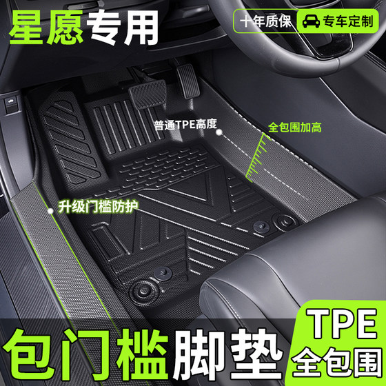 Geely Xingyuan Foot Pad TPE에 적용 가능 2025 특수 자동차 인테리어 수정 카펫 액세서리 Geely Xingyuan Foot Pad TPE에 적용 가능 2025 특수 자동차 인테리어 수정 카펫 액세서리