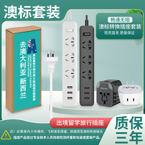 Omega label usb plug Australian conversion plug converter Australian New Zealand studying plug