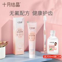 October Crystal moon toothbrush Postpartum soft hair Super soft Maternal special pregnancy toothbrush toothpaste set