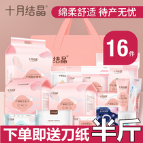 October Crystal waiting for delivery package Four seasons maternal admission Full set of pregnant women postpartum supplies Practical spring summer autumn and winter admission package