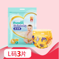 Five sheep baby swimming trunks L size men and women baby pull pants swimming pool washable swimming trunks disposable diapers summer