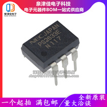 Inverter air conditioner accessories PS2633E PS2633 DIP-6 straight plug high isolation voltage Darlington