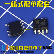 Brand new original EM8671 EM8671A EM8671G power management chip integrated block patch SOP-7