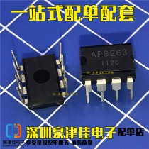 AP8263 8263 in-line plug-in new original DIP-8 power management chip