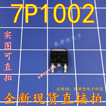 New spot 7P1002 patch transistor franchise car computer chip new can be photographed