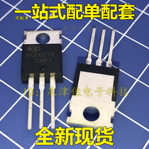 NCE6075 60V 75A N-channel MOSFET DC HID dedicated compatible with 75N06