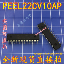 Brand new spot PEEL22CV10AP PEEL22CV10AP-25L original brand new can be photographed