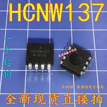 Brand new spot HCNW137 DIP8 package brand new can be photographed