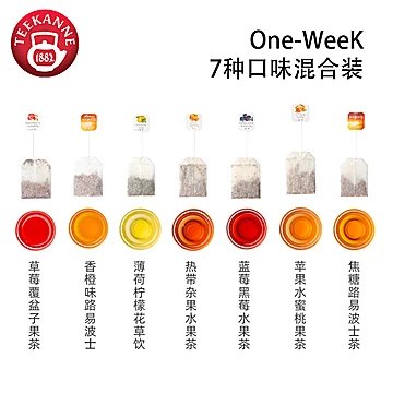 Teekanne一周好茶水果茶包15g*7袋[15元优惠券]-寻折猪