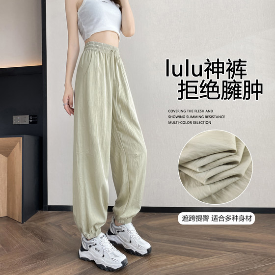 Ice silk sports pants for women in summer thin loose feet casual trousers cool mosquito sun protection Yamamoto bloomers Ice silk sports pants for women in summer thin loose feet casual trousers cool mosquito sun protection Yamamoto bloomers