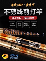 香港怡隆黄金甲前打竿三定位不剪线谷麦钓竿手车竿轻硬逗钓竿28调