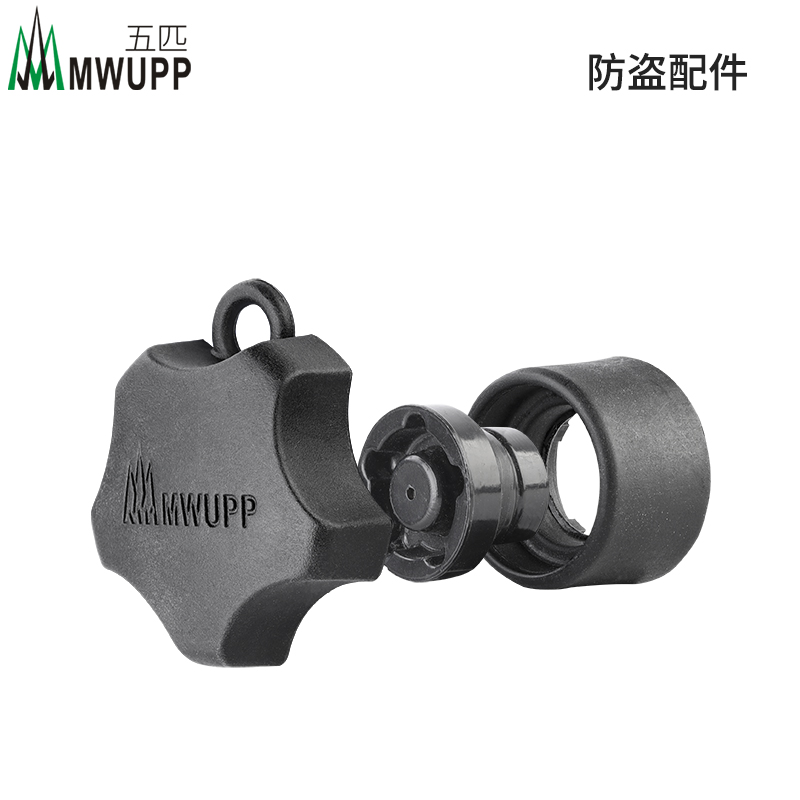 Anti-theft accessories for five MWUPP brackets, creative anti-theft locks, anti-hand dismantling, other brands of brackets are not applicable