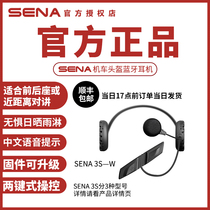 SENA Senna 3S motorcycle locomotive helmet Bluetooth headset close range front and rear seat walkie-talkie for cheap simple