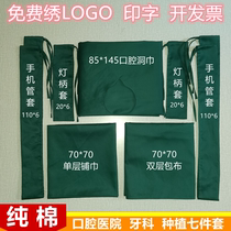 Surgical scarf wrapped cloth cotton oral dental implant seven-piece mobile phone sleeve scarf operating room equipment disinfection