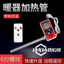 6 WATER-WATER HEATING SHEET INTELLIGENT TEMPERATURE-CONTROLLED WITH REMOTE CONTROL ELECTRIC HEATING TUBE OIL TANK ELECTRIC HEATING ROD 1000W