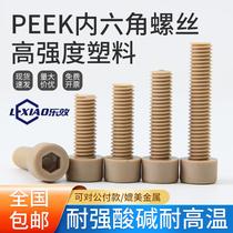 High-temperature-resistant acid-base corrosion PEEK high-strength plastic insulation round head hexagonal screw bolt screw M10M12