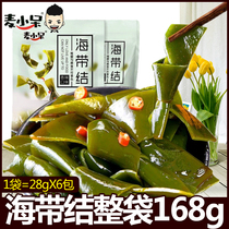 Mai Xiaodai spicy kelp 168g small packaging leisure seafood office net red snack mustard spicy meal