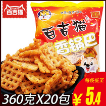 Baggy Cat Bean Savory Pan Linen Spicy 360 * 20 Bag Full Box SHAANXI XIAN SPECIAL PRODUCE PAN SNACKS BIG PACKAGING