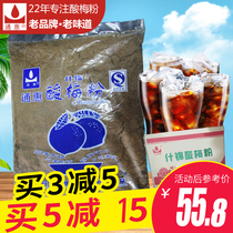 Shaanxi terfic acid plum powder 10 catty of summer sour plum soup raw material juice drink instant concentrated flushing