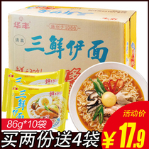 Huafeng Qingzhen SanFresh Ifacial 86gX10 Bag Hot Pot Instant Noodle Instant Noodles simply face the old dried noodles