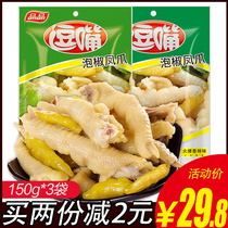 Pint teasing the mouth Peppers 150gX3 Bag Hemp spicy snacks Wild Mountain Pepper Sichuan Teprolific Spiciness Spicy small packaging