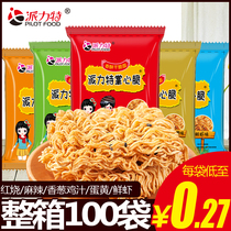 Paite Palm crisp simply noodle Instant noodles Dried Noodles Snack snack Multi-taste Blended Whole Box 100