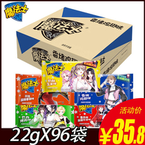 Magician dry crisp noodles snacks instant noodles 96 bags full box of nostalgia 8090 after magician dry eating noodles