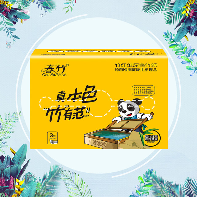 Spring bamboo natural 115 type natural color pericardial pumping paper 18 packets family pack mother and child health and safety bamboo pulp paper towels good Spring bamboo natural 115 type natural color pericardial pumping paper 18 packets family pack mother and child health and safety bamboo pulp paper towels good