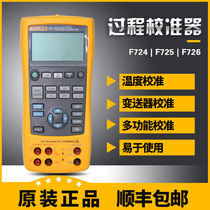 Fluke 726 multifunctional process calibrator F725S F724 high accuracy