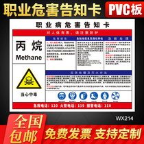 Propane noise harmful identification workshop hazardous chemicals beware of poisoning risk point notification card Zhouzhi card noise pollution fire rescue sign card warning sign wall sticker custom