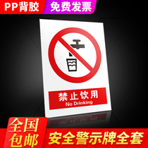 Forbidden Drinking Safety Warning Signs Fire Marking Signage Whole Set Upper Wall Production Workshop Signs Stickers Warning Tips Sign Board Wall Sticker Factory Warehouse Instructions Stickler to tell the placards