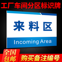 Incoming area card Grouping card Area card Indicator card Interval card Factory workshop warehouse interlining stacking area Turnover area Identification card Clearance area Accessories area Tool placement area Logo brand