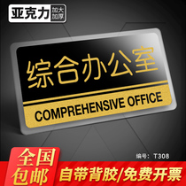 Comprehensive office acrylic house number Department card Company logo card Custom do not smoke reminder card Warning sticker Non-smoking sticker logo sticker Safety logo card Do not smoke push-pull sign card