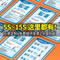 5S Management responsibility area identification card stickers 6S Factory workshop on-site rules and regulations cards 7S safety production slogan labeling signs 8S Publicity kanban board poster wall chart painting label wall sticker customization
