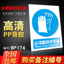 Must wear protective gloves safety helmet protective mask workshop Safety ID card Sticker Production Heavy Leisure-free to pay attention to high temperature Attention Safety Beware Electrocution High Pressure Hazard customizable