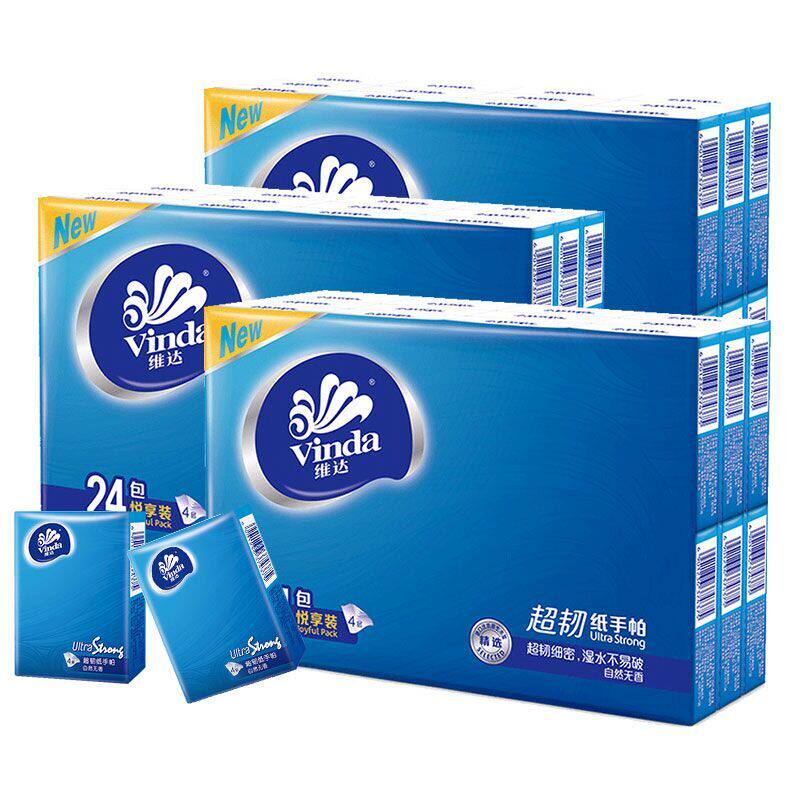 vinda维达手帕纸4层7张x48包纸巾小包便携式餐巾纸小包装无香纸巾