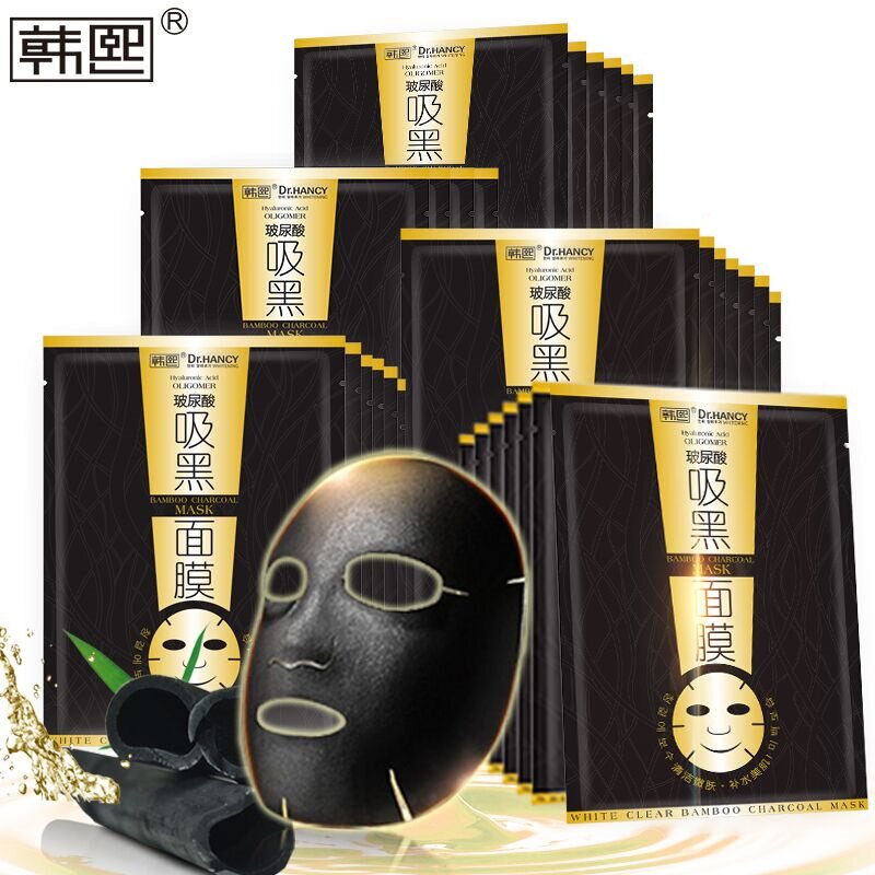 【韩熙】玻尿酸吸黑补水面膜10片装