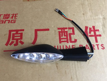 Applicable to Qianjiang Huanglong BJ600 BN600 TNT600 front and rear turn signals turning lights