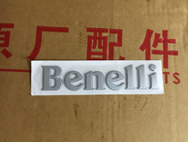 Apply Qianjiang Huanglong BJ600 BN600 TNT600 TNT600 and right front protection plate stickers with flower stickers