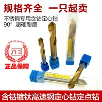 Gold Da 90 Degrees Centering Drill With Cobalt Plated Titanium High Speed Steel Centering Drill Pinpoint Drill Positioning Drill Central Drill