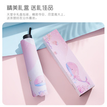 Heavenly Umbrella Gift Box Dress Black Glue Beach Umbrella Sunscreen Sun Protection for Ultraviolet Sunny and Rain-Dual-use Holiday Send Girlfriend Gift