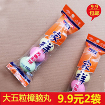 Extra large camphor ball mothball moth and mothproof wardrobe toilet toilet health ball 9 9 yuan