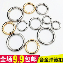 Alloy spring ring ring round buckle round ring buckle ring ring ring ring buckle open ring bag ring bag ring buckle bag accessories metal