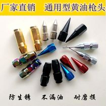 Yellowoil gun head flat head flat tip pneumatically high-pressure butter nozzle head Grease Nozzle Universal Accessories Joint Pointed Gun Mouth