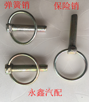 Safety pin safety pin spring pin ring O-pin card 8mm 10mm