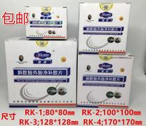 Rick truck repair tire steel wire cold glue sheet car tire pad tire repair film 10 pieces box