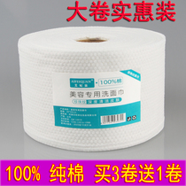Beauty salon disposable washcloth cotton facial cleanser towel wipe face paper towel makeup remover cotton thickening facial towel cotton soft towel roll